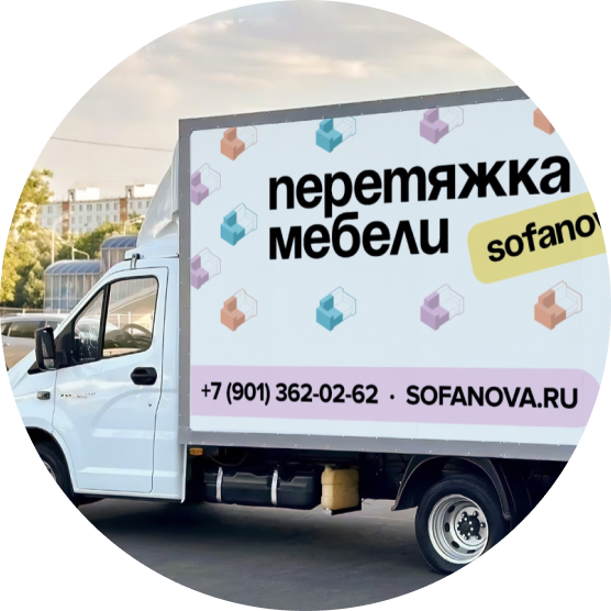 Забираем в мастерскую