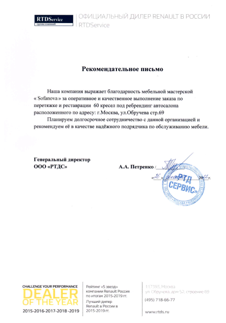 РТДС Автодилер
