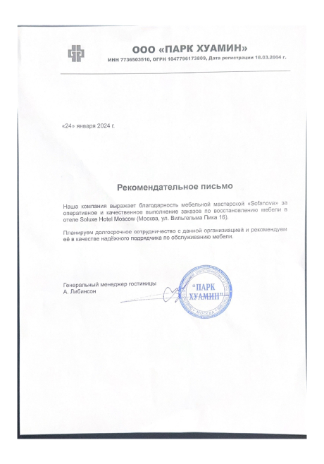 Soluxe